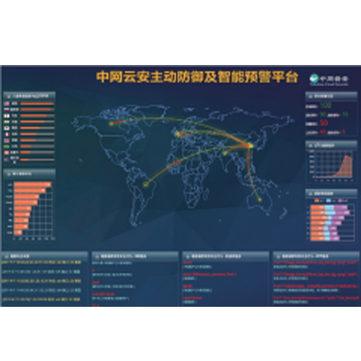 主动防御及智能预警系统